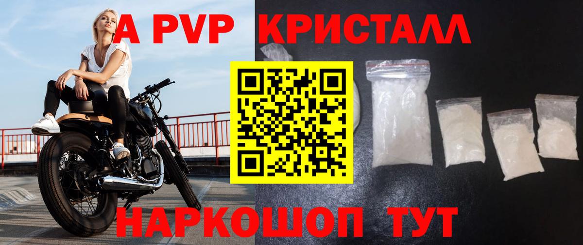 Alpha-PVP Crystall  Alpha PVP крисы CK  Вход с VPN  Альфа ПВП кристаллы  Нижневартовск 