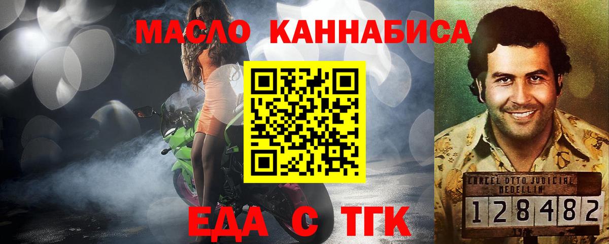Нижневартовск  Еда ТГК марихуана  Вход с VPN 
