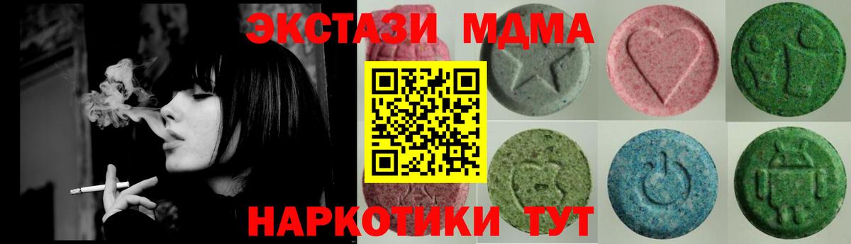 Ecstasy круглые Нижневартовск