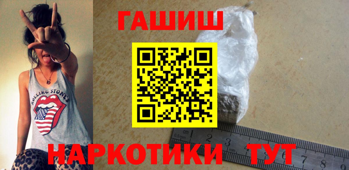 Нижневартовск  ГАШИШ 40% ТГК  Вход с VPN  ГАШ  закладка  ГАШИШ Ice-O-Lator 