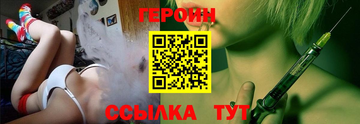 Героин Афган  Вход с VPN  Нижневартовск 