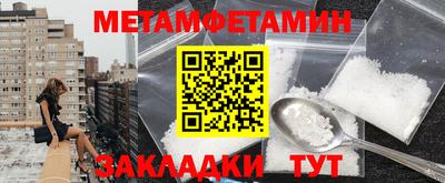 меф Иваново