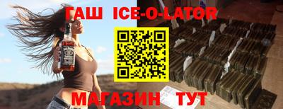 гашик Ивантеевка
