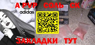 меф Иваново