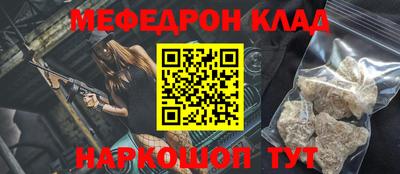 меф Иваново