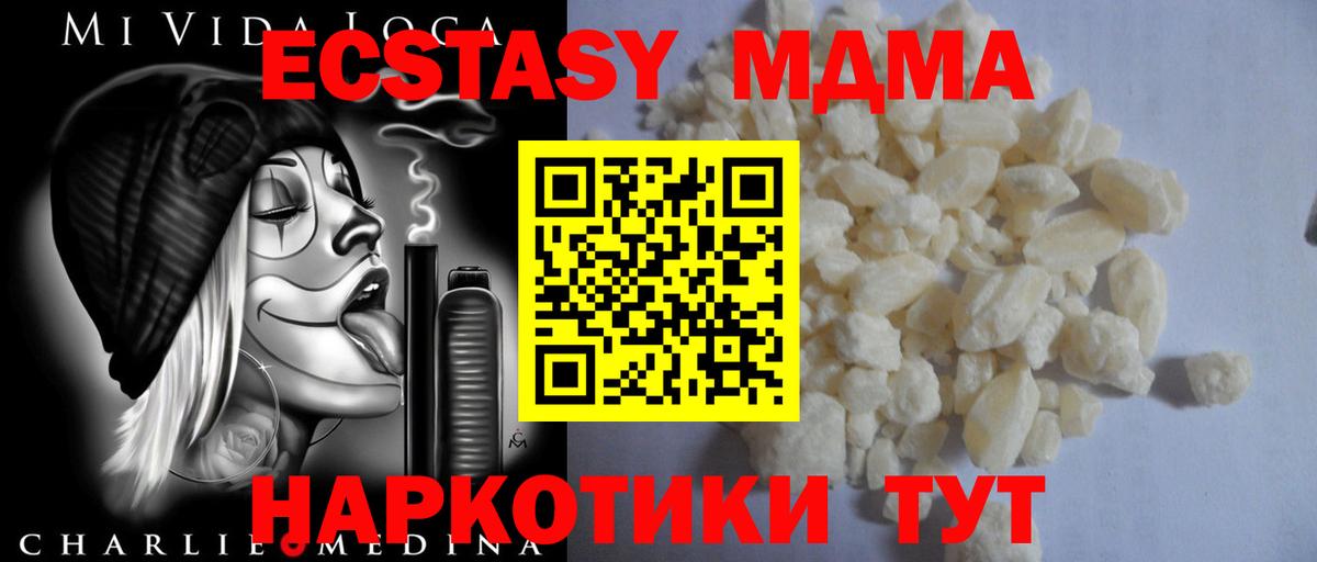 MDMA кристаллы  MDMA молли  Вход с VPN  Нижневартовск 