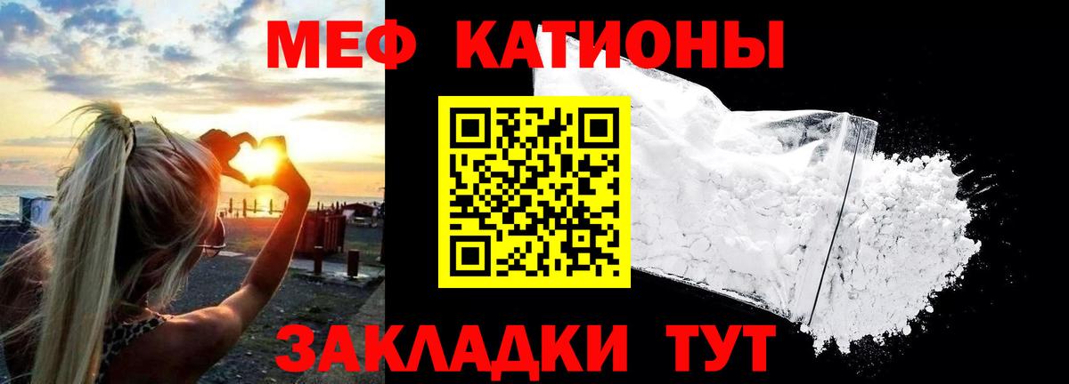 Мефедрон кристаллы Нижневартовск