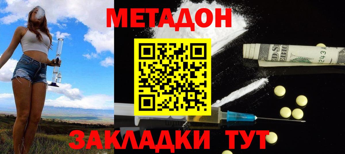 omg ссылки  Вход с VPN  МЕТАДОН кристалл  Нижневартовск  Метадон VHQ 