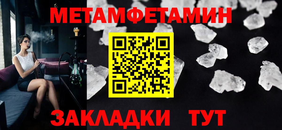 Первитин  МЕТАМФЕТАМИН витя  Вход с VPN  Нижневартовск 