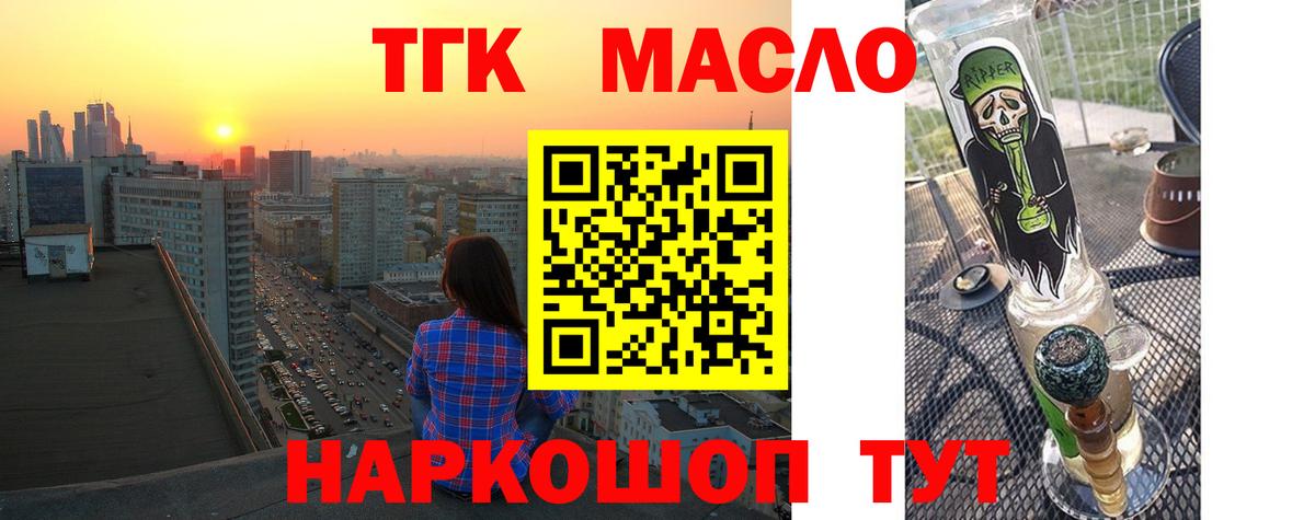 ТГК вейп с тгк Нижневартовск