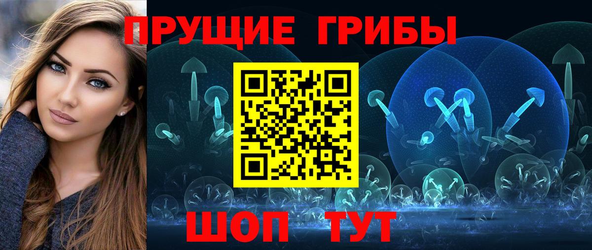 Нижневартовск  Псилоцибиновые грибы мухоморы  Вход с VPN 